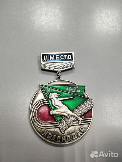 Медаль 2 место сельские спортивные игры Кубани