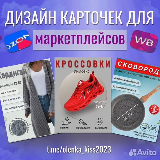 Инфографика для маркетплейсов вайлдберриз озон