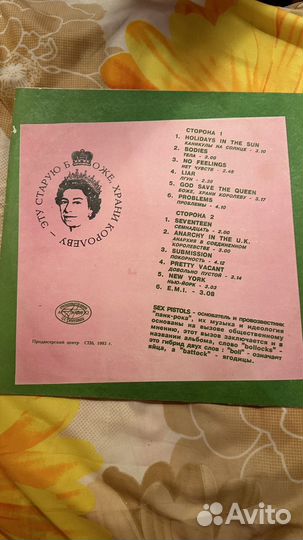 Музыкальная пластинка