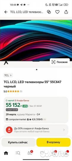 Телевизор TCL 55C647