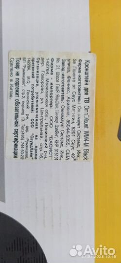 Кронштейн для телевизора на стену новый Omnimount