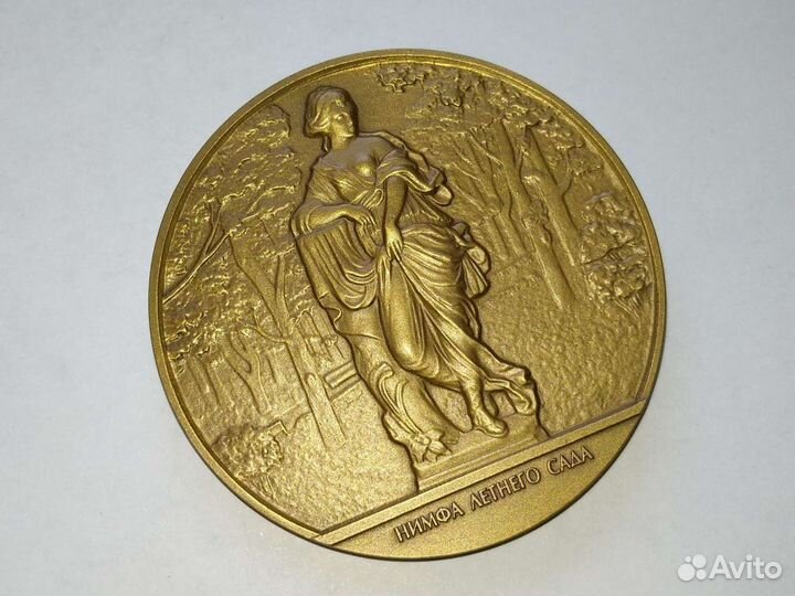 Медали большие (жёлтый металл)