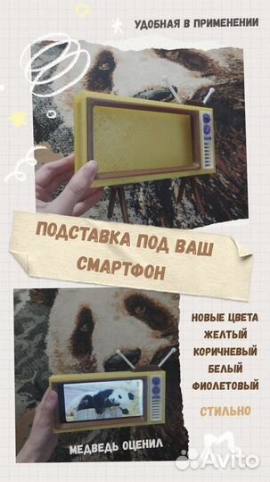 Подставка для смартфона. 