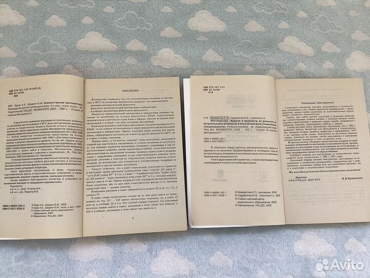 Книги по математике для поступающих и выпускников