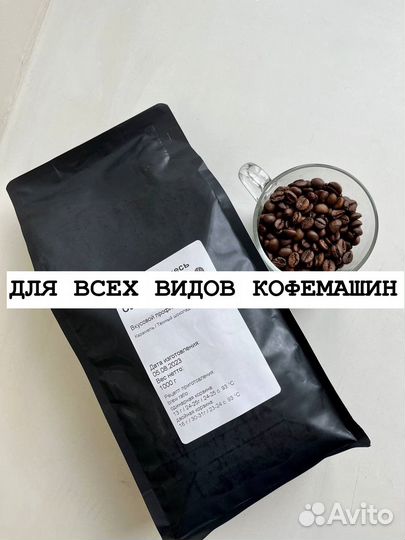 Кофе в зернах