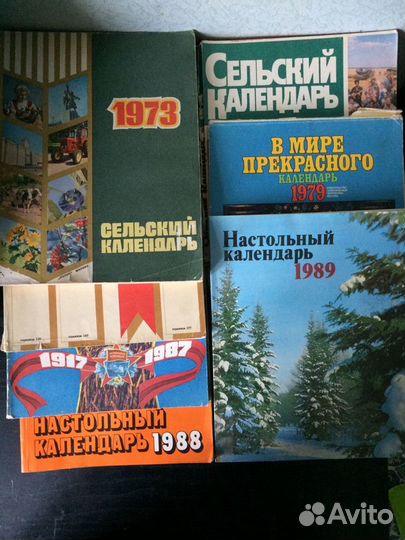 Календари
