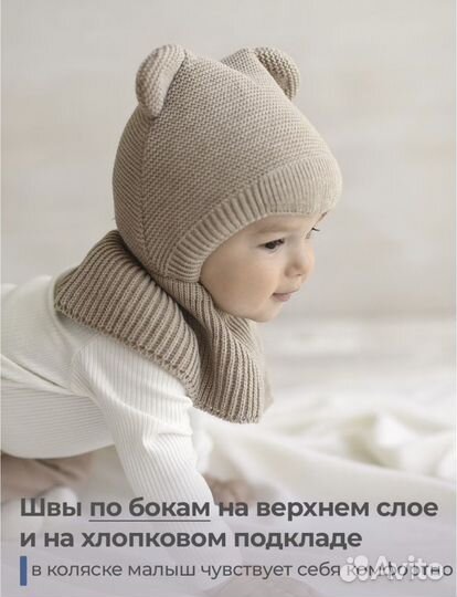 Шапка -шлем