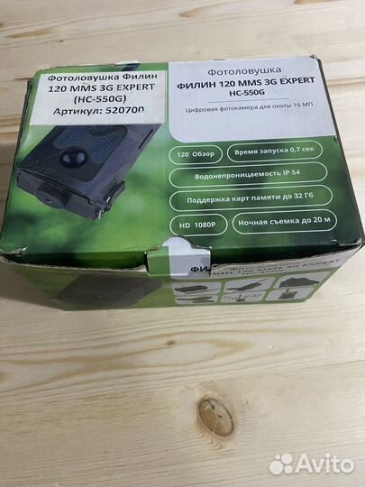 Фотоловушка Филин 120 MMS 3G expert (HC-550G)