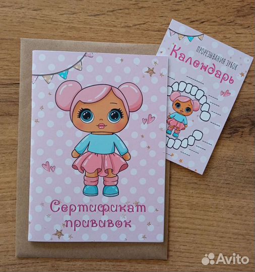 Сертификат прививок, прививочный сертификат