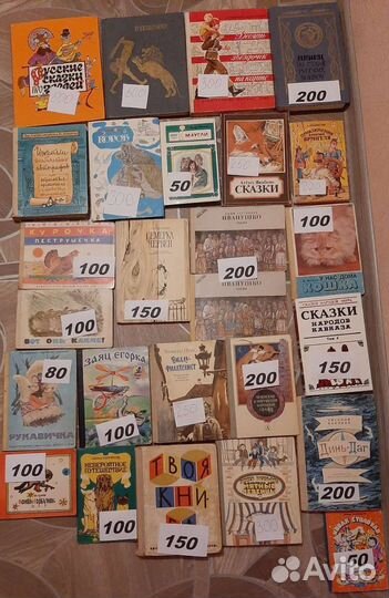 Книги детские СССР. Часть 1