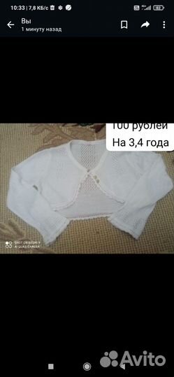 Детская одежда