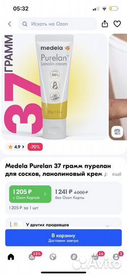 Крем пурелан medela