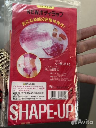 Пластырь для похудения