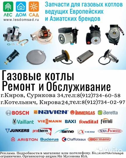 Расширительные баки для газовых котлов