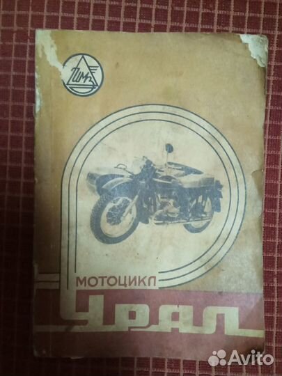 Книги по мотоциклам Урал