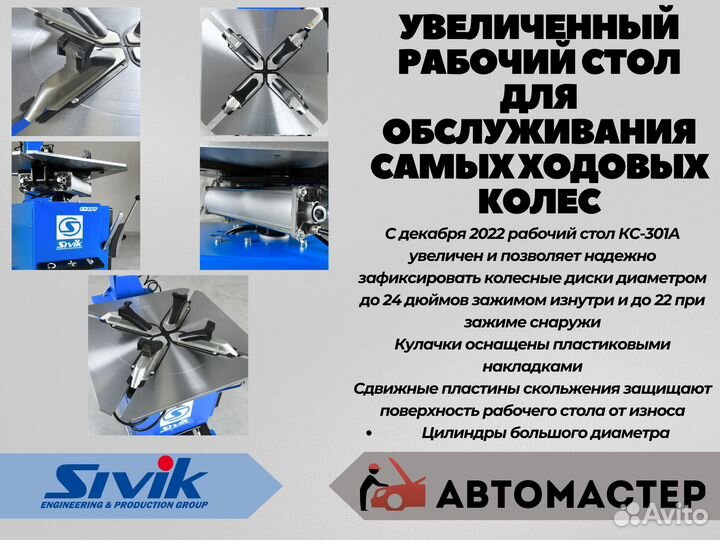 Балансировочный станок Sivik Старт