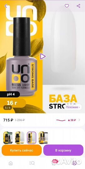 База uno оригинал