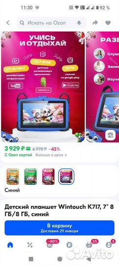 Детский планшет Wintouch K717, 7