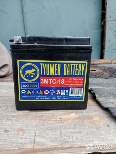 Аккумулятор