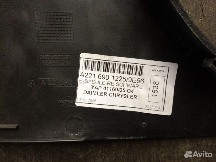 Обшивка стойки правая Mercedes-Benz S-Class W221