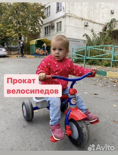 Велосипед трехколесный