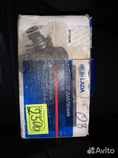 Регулятор давления тормозов, колдун ваз LADA