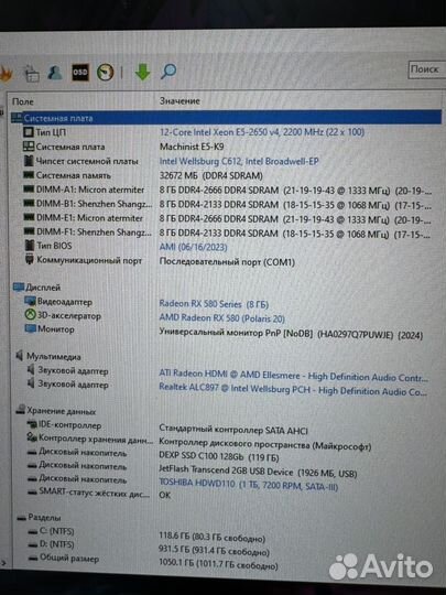 Игровой 12-ядерный intel/RX580(8GB) /32GB(DDR4)