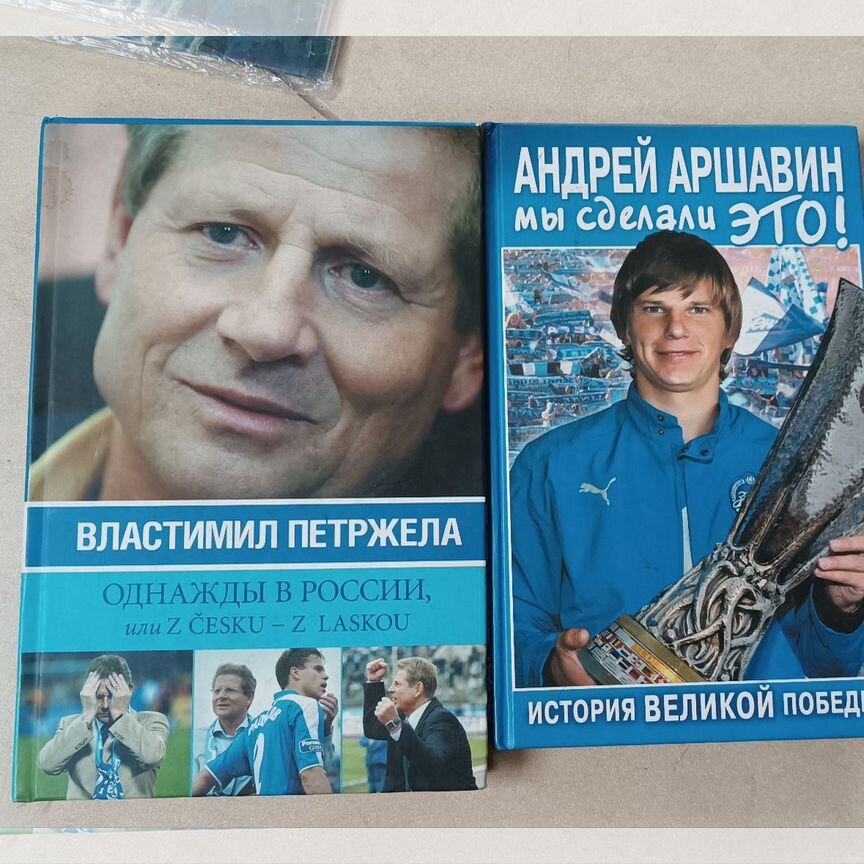 аршавин - Авито | Объявления во всех регионах: купить вещь