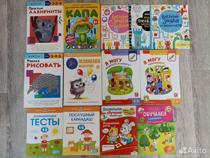 Развивающие пособия для детей