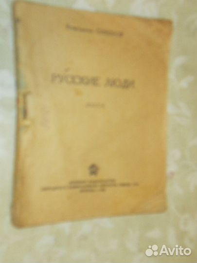 Татьяничева Гроссман Исаковский Твардовский Симоно