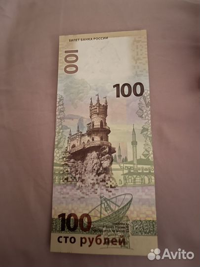 Банкнота 100р 2015