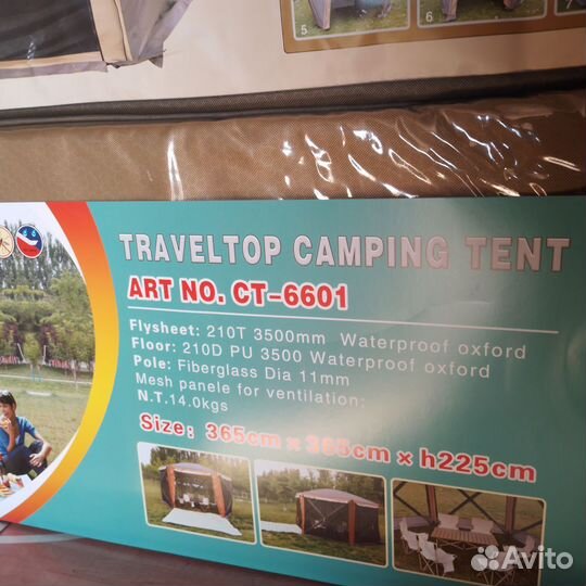 Палатка автоматическая, летняя кухня шатёр 360*300