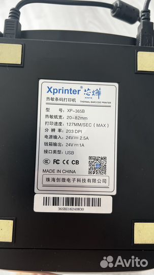 Принтер этикеток для маркетплейсов