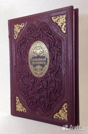 Семейная летопись