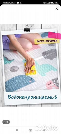 Коврик детский 180 200