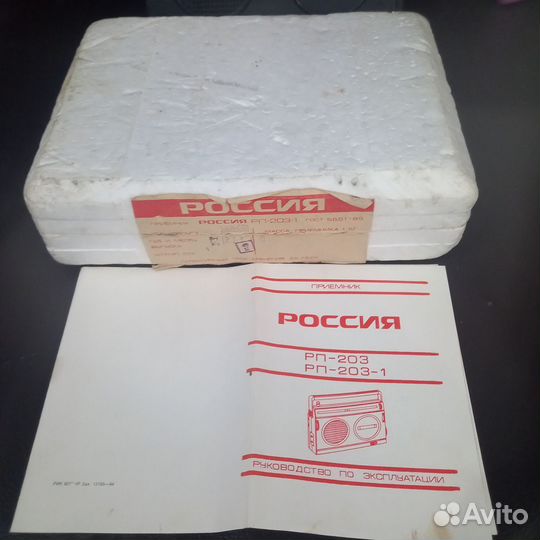 Радиоприемник