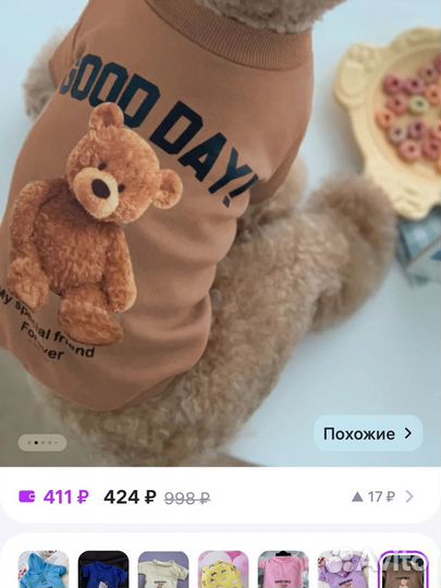 Одежда для собак мелких пород