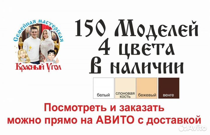 Полка для икон Иконостас Модель 60 Красный угол 1