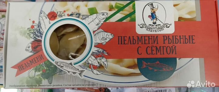 Пельмени рыбные премиум класса в ассортименте