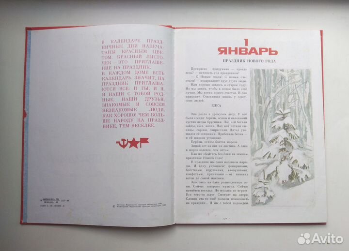 Книга для детей Митяев 