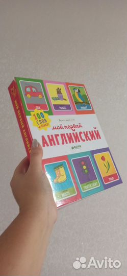 Мой первый английский clever