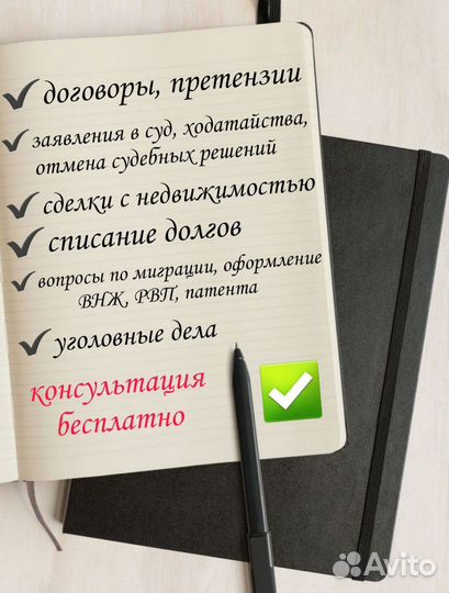 Юрист. Недвижимость. Банкротство. Миграция