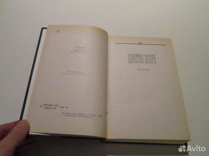 Мережковский. Собрание сочинений в 4 т. М., 1990