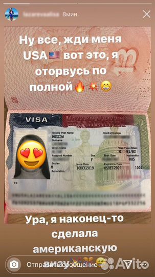 Виза США C1/D и B1/B2