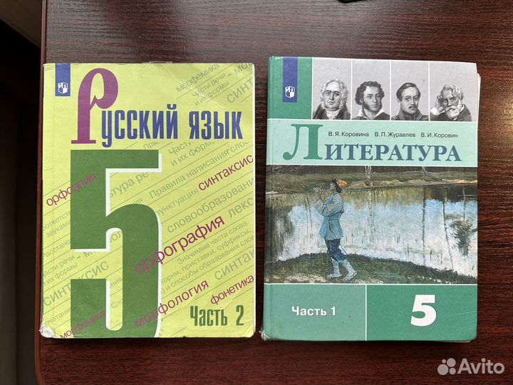 Продам учебники для 5 классов
