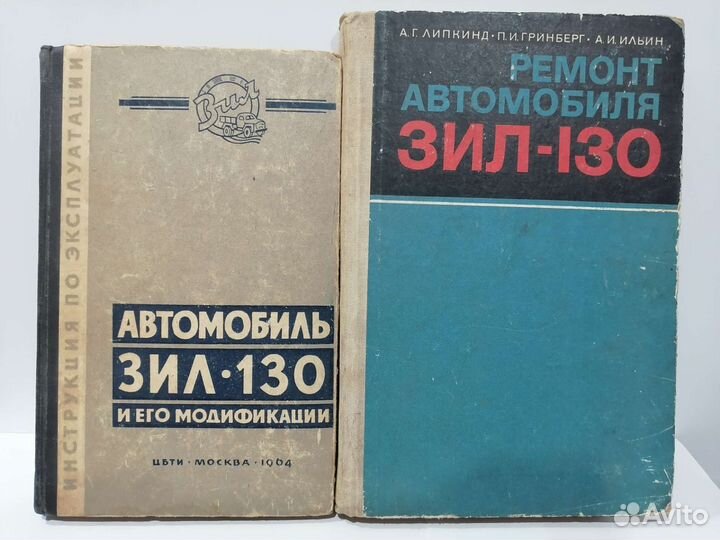 Литература по грузовикам