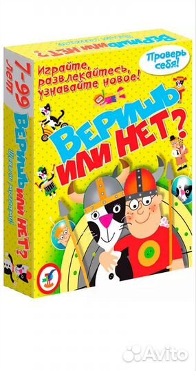 Детская развивающая игра Веришь не веришь