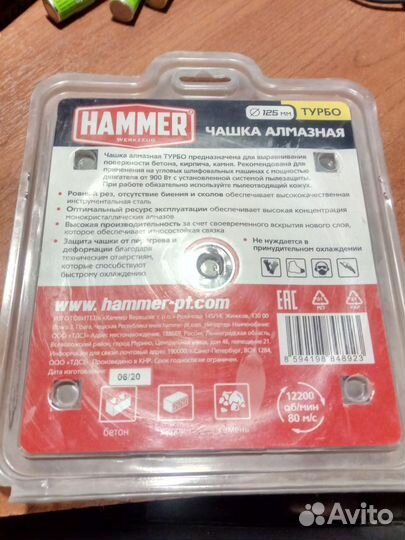 Чашка алмазная hammer 125 мм