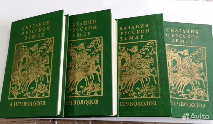 Сказания о Русской земле - комплект 4 книги
