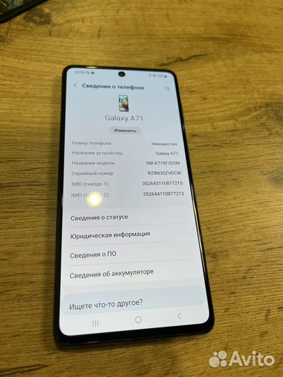 Samsung Galaxy A71, 6/128 ГБ